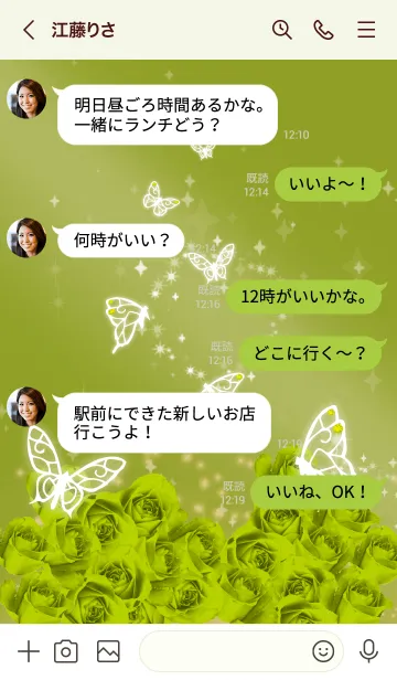 [LINE着せ替え] 黄緑 : 8月のペリドットと蝶の画像4