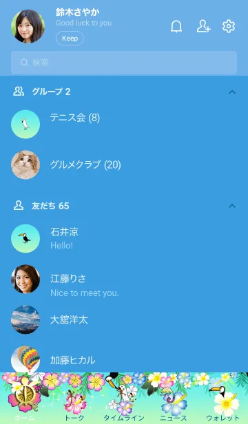 [LINE着せ替え] 花柄♡幸運のホヌ*ハワイ＊ALOHA+241の画像2