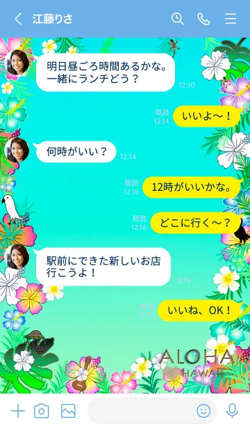 [LINE着せ替え] 花柄♡幸運のホヌ*ハワイ＊ALOHA+241の画像4