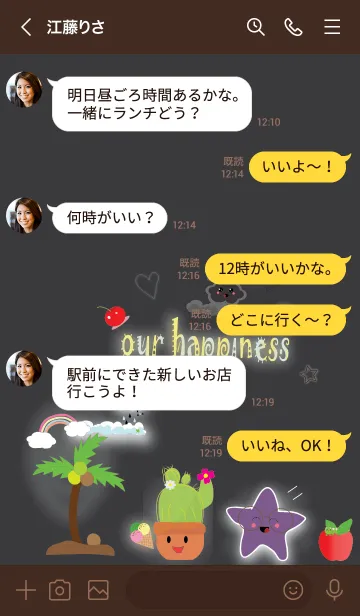 [LINE着せ替え] our happiness jpの画像4