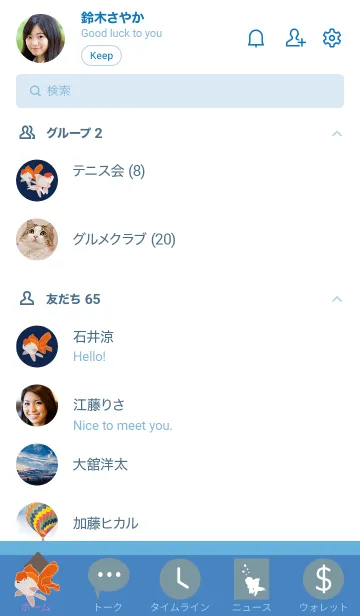 [LINE着せ替え] My fish tank, my goldfish.の画像2