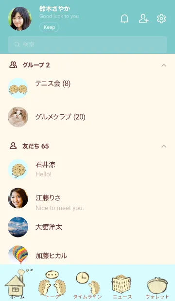 [LINE着せ替え] 可愛いハリネズミの着せ替え2の画像2