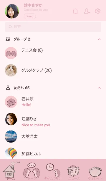 [LINE着せ替え] 可愛いハリネズミの着せ替え3の画像2