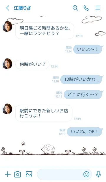 [LINE着せ替え] 可愛いハリネズミの着せ替え4の画像4