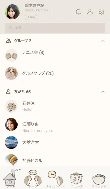 [LINE着せ替え] 可愛いハリネズミの着せ替え5の画像2