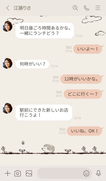 [LINE着せ替え] 可愛いハリネズミの着せ替え5の画像4
