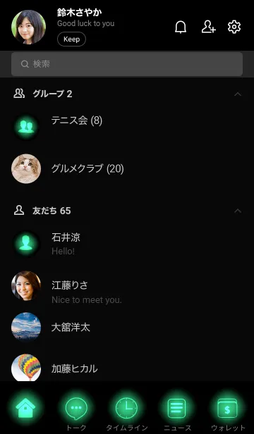 [LINE着せ替え] Seafoam Green Neon Theme Ver.4 (JP)の画像2