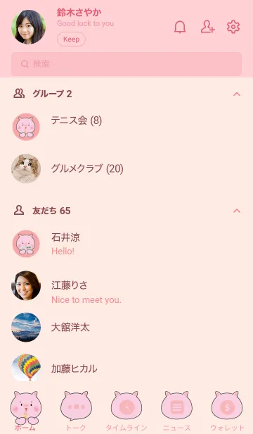 [LINE着せ替え] Face Pig Pig Simple Theme (JP)の画像2