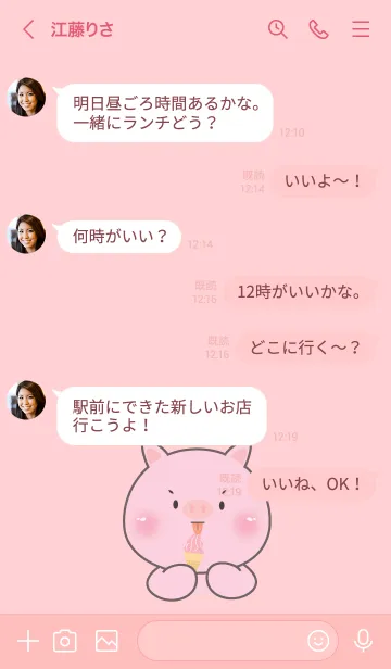 [LINE着せ替え] Face Pig Pig Simple Theme (JP)の画像4