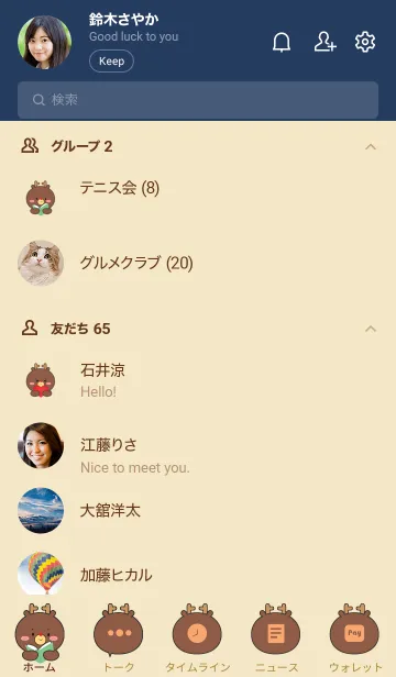 [LINE着せ替え] Deer  Simple Theme (JP)の画像2