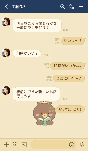 [LINE着せ替え] Deer  Simple Theme (JP)の画像4