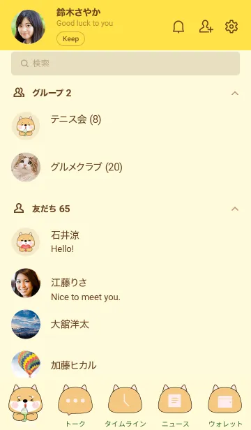 [LINE着せ替え] Simple Special Shiba Inu Theme (JP)の画像2