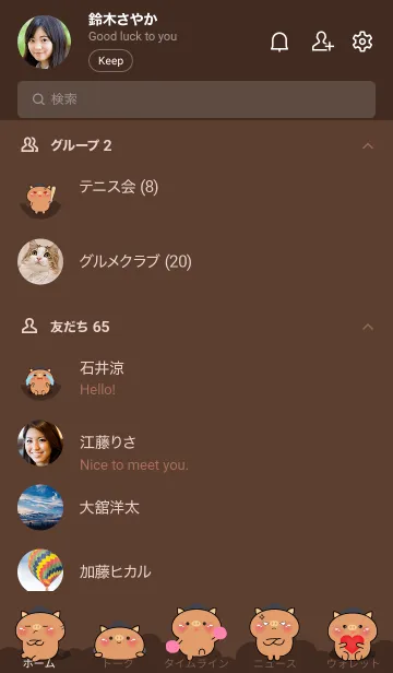 [LINE着せ替え] Mood Boar Theme (JP)の画像2