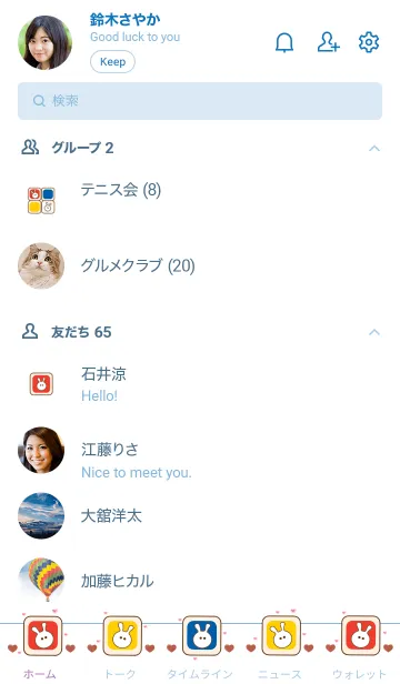 [LINE着せ替え] Happy little bunny 9の画像2