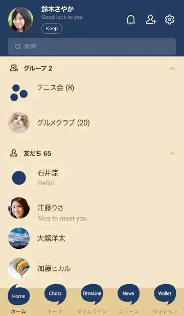 [LINE着せ替え] The シンプル 吹き出し ベージュ No.2-05の画像2