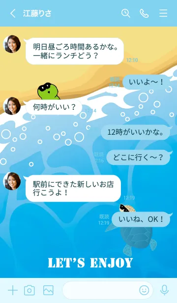 [LINE着せ替え] かえるのTOPPY海物語 18の画像4