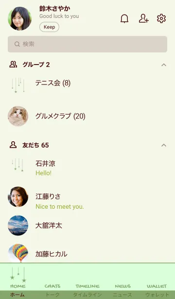 [LINE着せ替え] スターカーテン 12の画像2