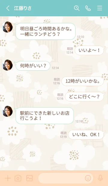 [LINE着せ替え] おしゃれ 花 白 ベージュ4の画像4