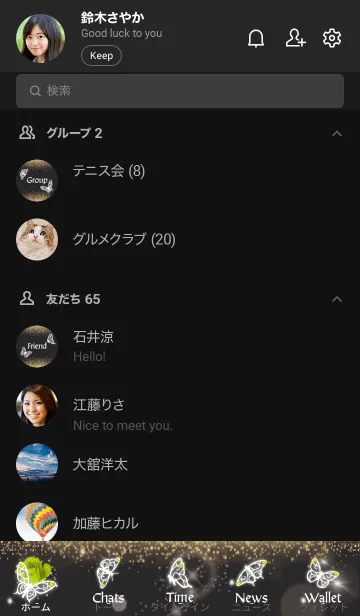 [LINE着せ替え] 黒 : 8月のペリドットと蝶の画像2