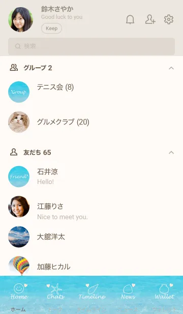 [LINE着せ替え] Love Beach Smile.MEKYM 21の画像2