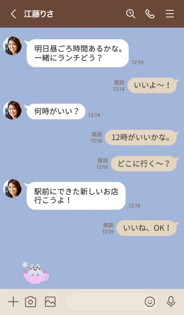 [LINE着せ替え] ティーカップハムスター  (ブルー)の画像4