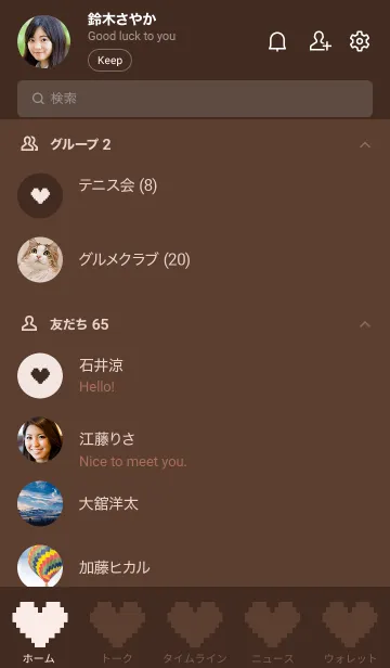 [LINE着せ替え] ドット絵ハート(ブラウン)の画像2