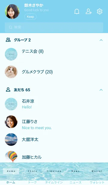 [LINE着せ替え] Water Surface-HAWAII 49の画像2