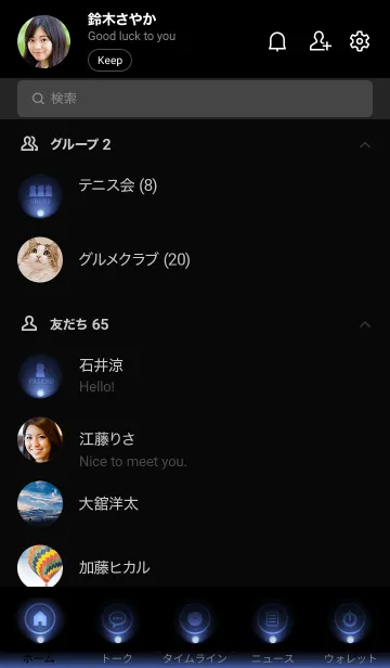 [LINE着せ替え] BICE BLUE LIGHT ICON THEME 2の画像2