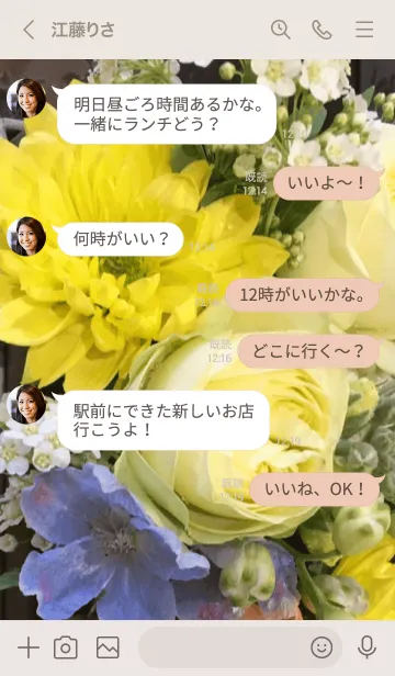 [LINE着せ替え] Happy Flower-YELLOW 10の画像4