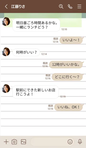 [LINE着せ替え] 白いメモ帳 くすみグリーンの画像4