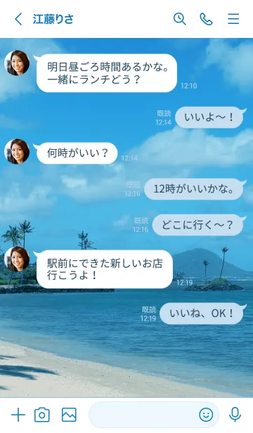 [LINE着せ替え] Kahala Beach 2の画像4