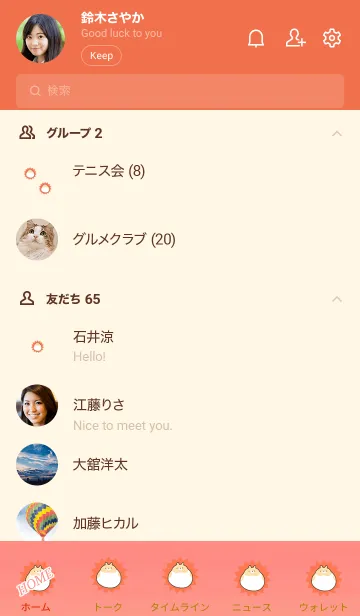 [LINE着せ替え] Hamster noticed happiness 100の画像2