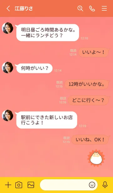 [LINE着せ替え] Hamster noticed happiness 100の画像4