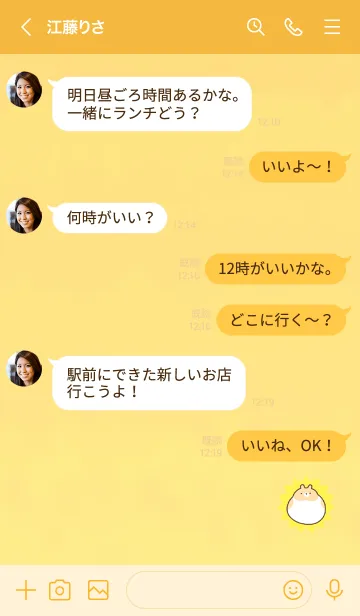 [LINE着せ替え] The hamster noticed happiness 102の画像4