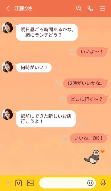 [LINE着せ替え] Happy raccoon 1001の画像4