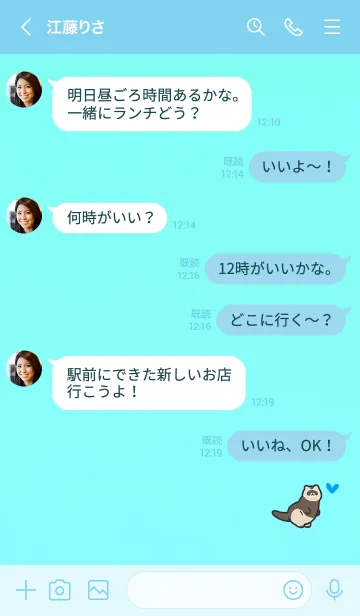 [LINE着せ替え] Happy raccoon 1006の画像4