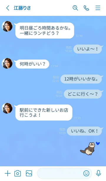 [LINE着せ替え] Happy raccoon 1007の画像4