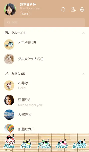 [LINE着せ替え] かえるのTOPPY夏物語 24の画像2