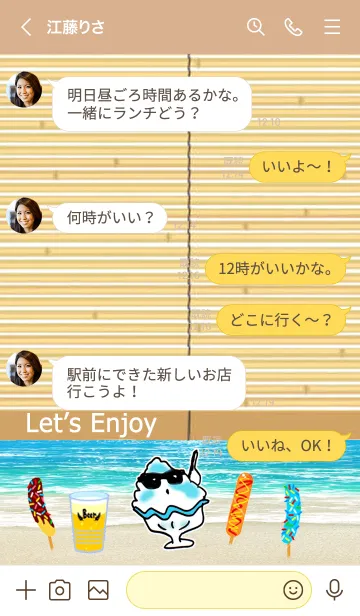 [LINE着せ替え] かえるのTOPPY夏物語 24の画像4