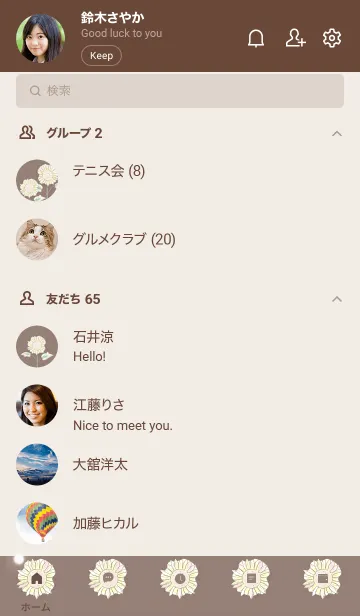 [LINE着せ替え] ～向日葵★ブラウン05_1～の画像2