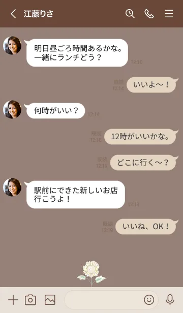 [LINE着せ替え] ～向日葵★ブラウン05_1～の画像4
