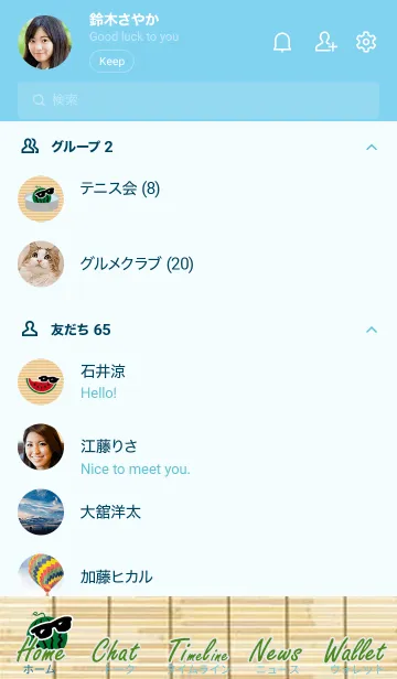 [LINE着せ替え] かえるのTOPPY夏物語 26の画像2