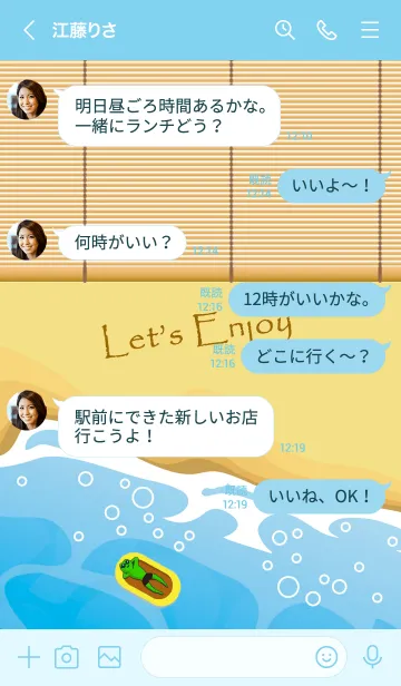 [LINE着せ替え] かえるのTOPPY夏物語 26の画像4