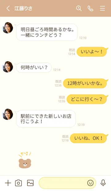 [LINE着せ替え] くまちゃんの韓国語/ ivory yellowの画像4