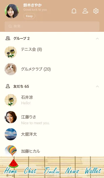 [LINE着せ替え] かえるのTOPPY夏物語 27の画像2