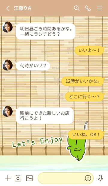 [LINE着せ替え] かえるのTOPPY夏物語 27の画像4