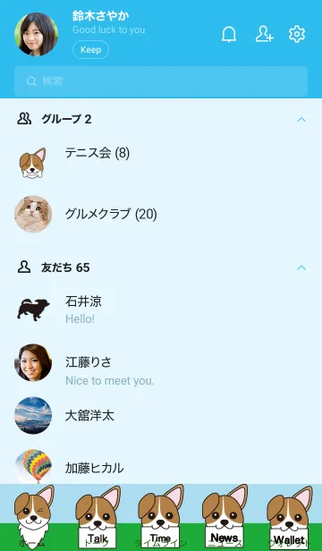 [LINE着せ替え] はじめての着せ替えらて子！！の画像2