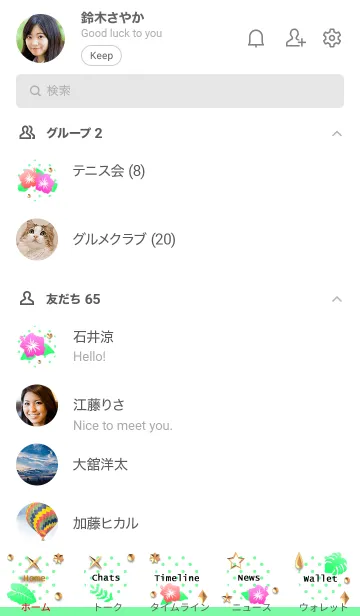 [LINE着せ替え] 夏(ハイビスカスとボタニカルと水玉2)の画像2