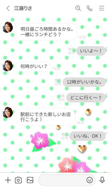 [LINE着せ替え] 夏(ハイビスカスとボタニカルと水玉2)の画像4