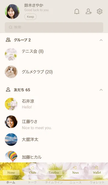 [LINE着せ替え] Happy Flower-WHITE YELLOW 10の画像2